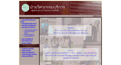 Desktop Screenshot of eng.huahinhospital.go.th