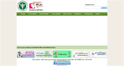 Desktop Screenshot of huahinhospital.go.th